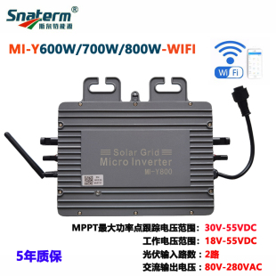 Y600W700W800W微型并网逆变器WIFI涂鸦物联网光伏太阳能微逆