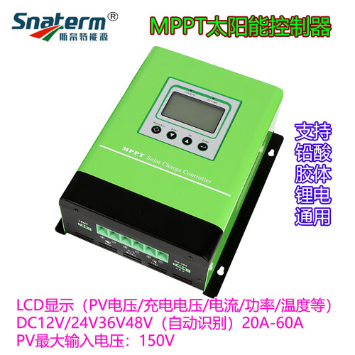 mpptmppt太阳能控制器PV150V