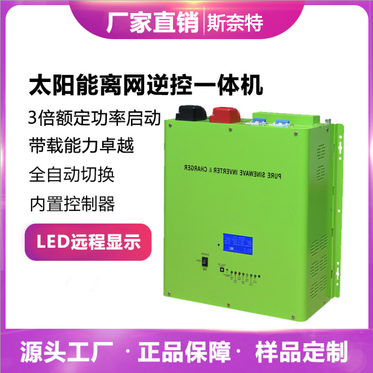 光伏太阳能逆变器 外贸Solar inverter逆控一体机 内置mpp