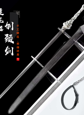 莲花楼同款刎颈剑原版1:李相夷剑少师李收藏刀剑未开刃狂猎长剑