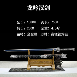 四兽龙吟汉剑龙泉手工宝剑真剑长剑高锰钢一体锻打镇宅剑未开