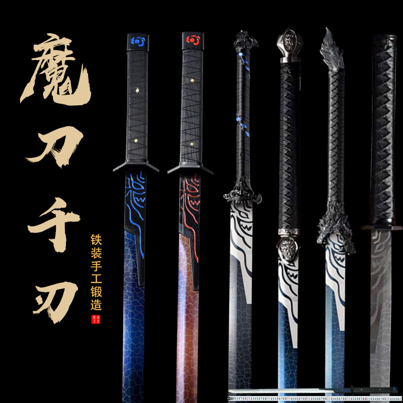 魔刀千刃高锰钢金属唐横刀一体长款唐剑刀身刀具防身冷兵器未开刃图片