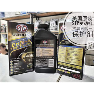天津泰得美国原装发动机修复剂引擎保护剂抗磨剂添加剂