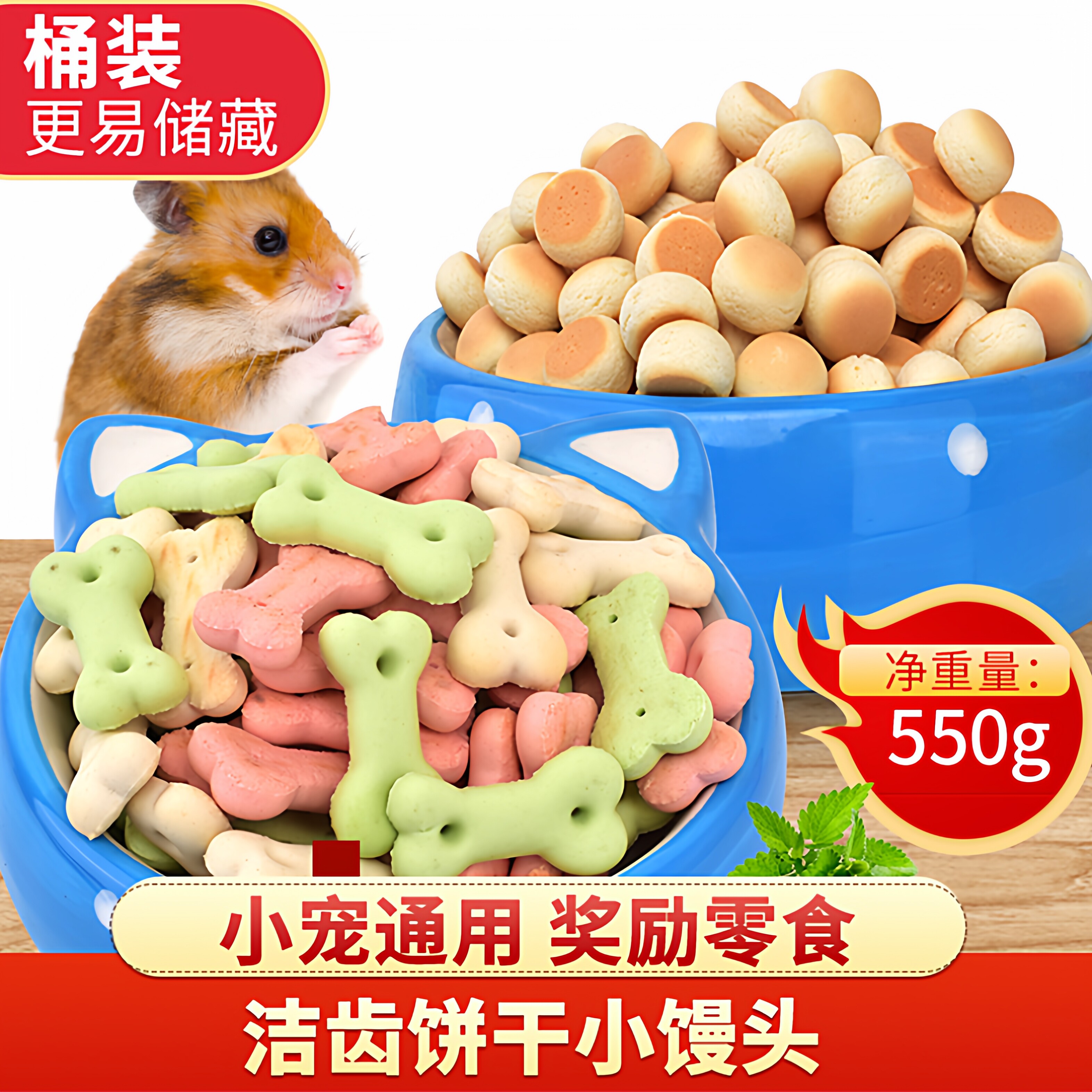 仓鼠零食饼干磨牙棒用品兔子荷兰猪粮食鼠粮金丝熊零食营养粮饲料
