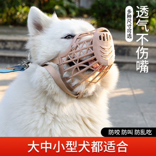 狗狗嘴套防咬防叫防乱罩用品大型