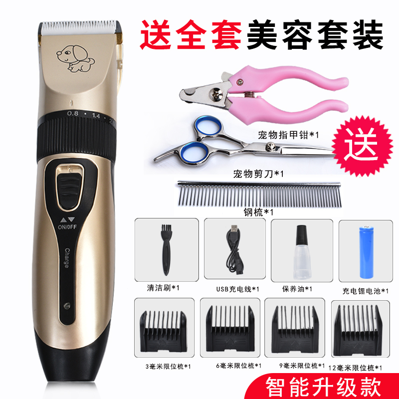狗狗剃毛器泰迪宠物电剪推剪理发狗毛推子大型犬推毛机小猫猫咪剃