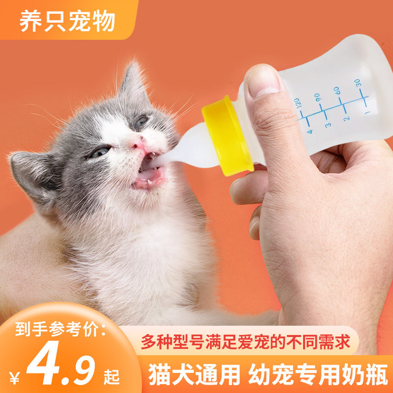狗狗奶瓶猫奶瓶泰迪比熊宠物幼犬新生犬小型喂奶器软奶嘴猫咪用品