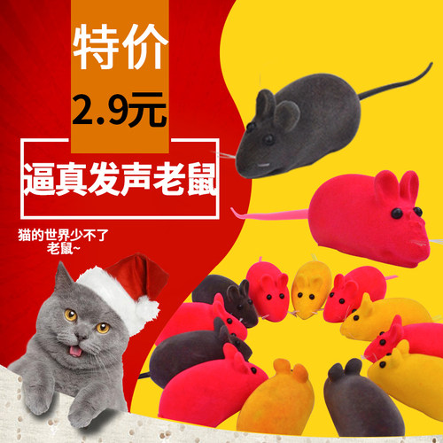 猫咪发声玩具宠物养只猫仿真老鼠