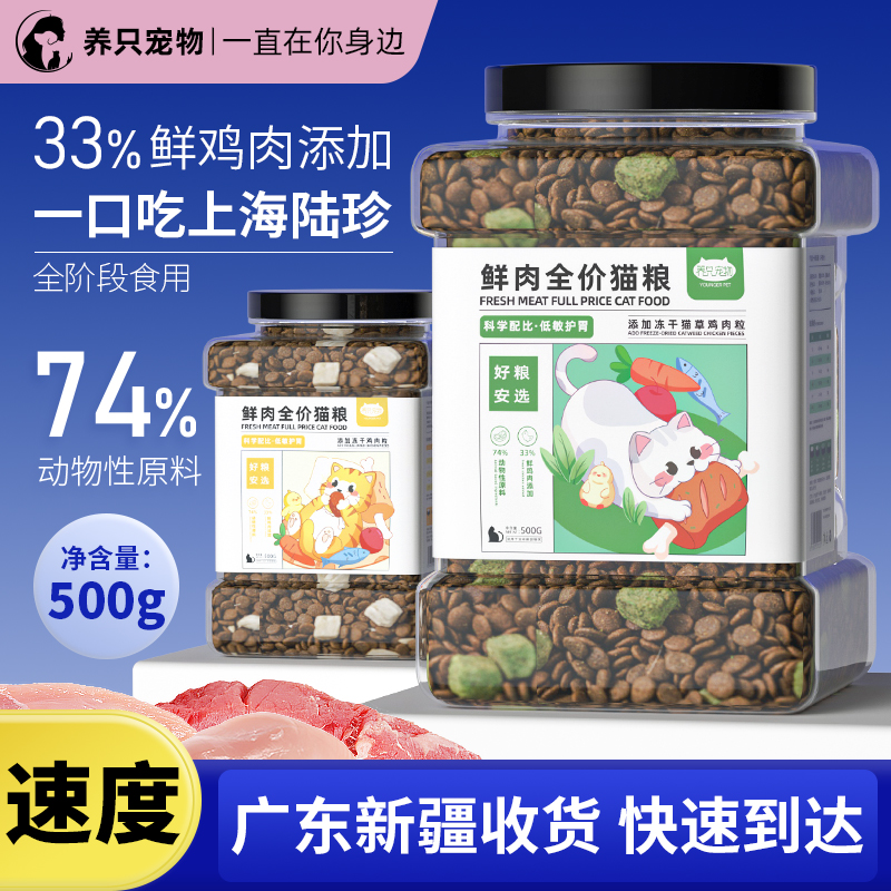 幼猫猫粮1到3月-12月增肥发腮