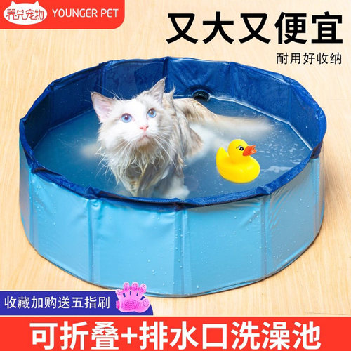 狗狗可折叠中大型犬金毛专用浴盆