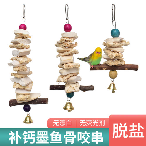 墨鱼骨玄凤虎皮补钙磨牙啃咬玩具