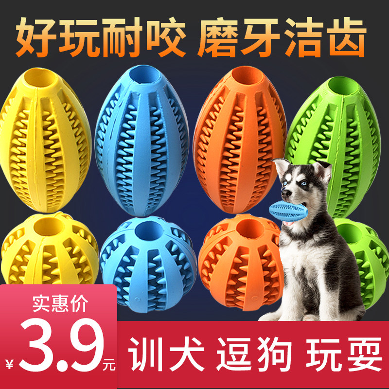 狗狗玩具金毛弹力球大狗耐咬球球训练狗咬的大型犬磨牙棒宠物用品,宠物/宠物食品及用品,橡胶球/球形玩具,淘宝优惠券,粉丝福利购,淘宝优惠卷