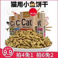 Pet Snacks Cat Snacks Mèo Lusi Cá nhỏ Bánh quy Catnip 80g Đồ ăn nhẹ cho mèo nhiều hương vị - Đồ ăn nhẹ cho mèo felipro