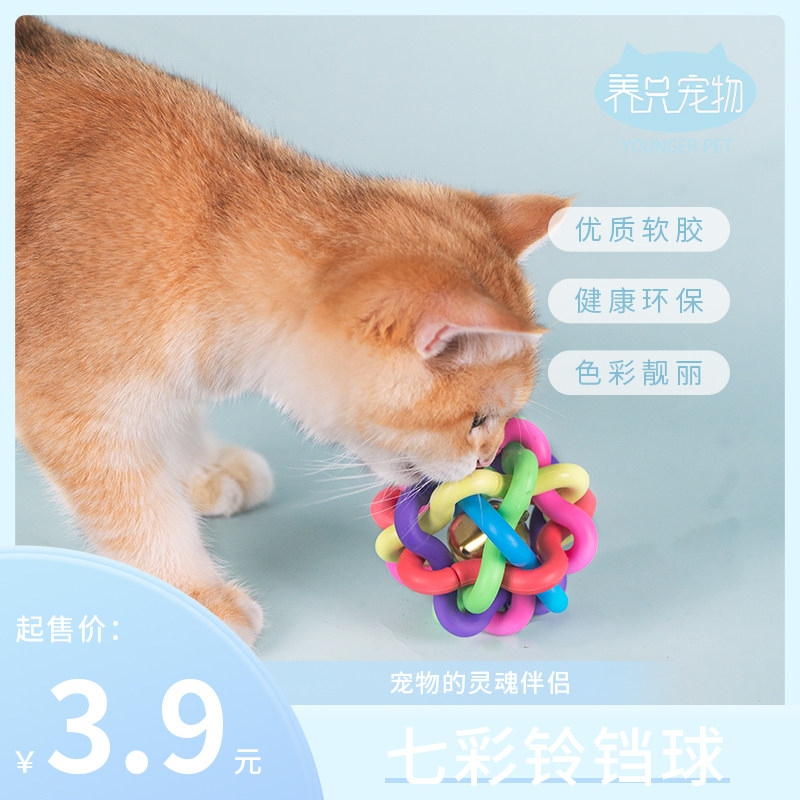 狗狗猫咪铃铛狗球球玩具宠物泰迪幼犬小狗小球磨牙耐咬逗猫玩具球图片