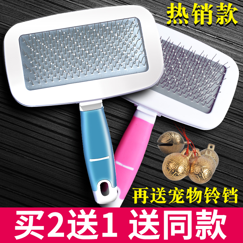 宠物泰迪狗毛梳子用品去浮毛按摩