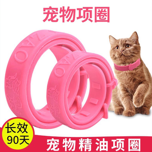 狗狗除蚤猫咪蚤立清跳蚤防虫跳蚤虱子铃铛项幼猫宠物项圈体外驱虫
