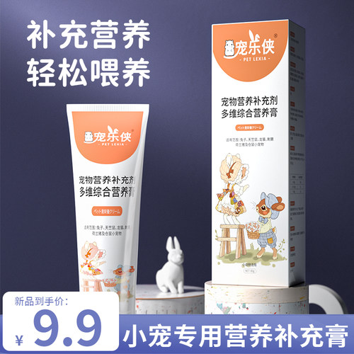 宠乐侠多维营养膏呵护毛发