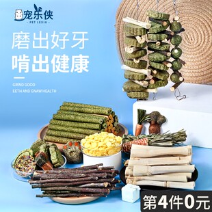 速发兔子磨牙棒磨牙造景用品仓鼠猪牙丝熊磨金石树枝零食