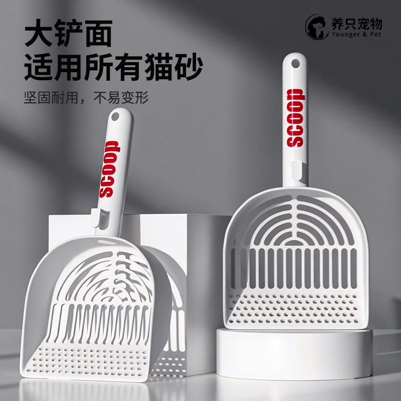 养只宠物通用猫砂铲细孔条形专用