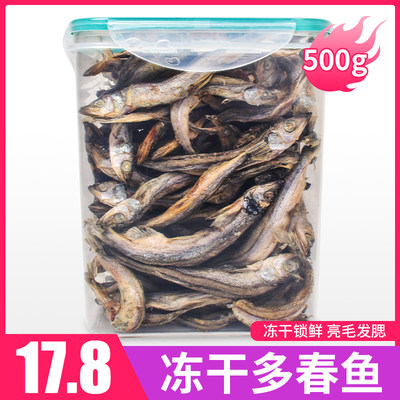 冻干多春鱼猫咪零食500g500g/桶