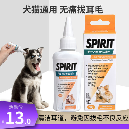 狗狗拔耳毛粉泰迪金毛除粉猫咪