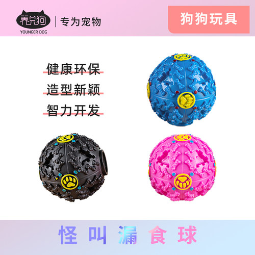 狗狗漏食球益智玩具狗金毛漏食器