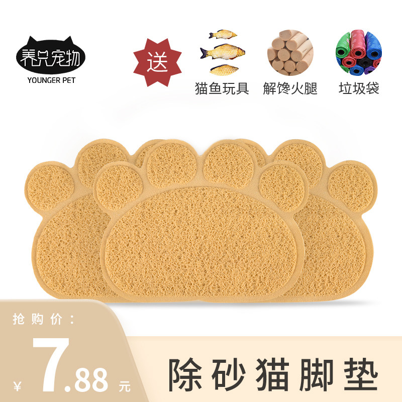宠物猫砂垫防滑垫防猫砂带出猫咪蹭脚垫猫砂盆垫爪型猫厕垫子清洁