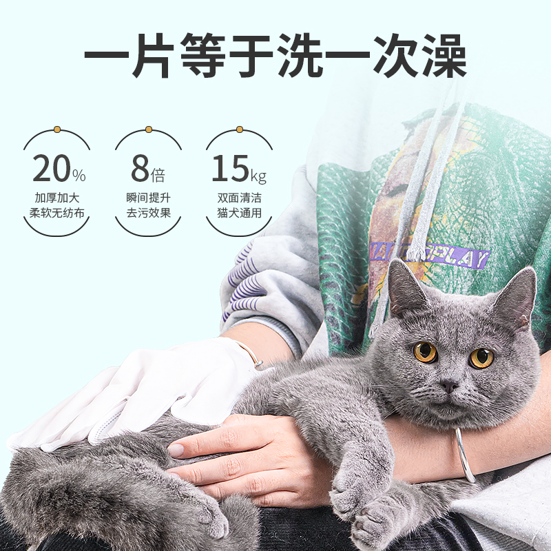 宠物免洗手套猫咪清o洁湿巾狗狗眼部免洗澡湿巾纸干洗神器用品