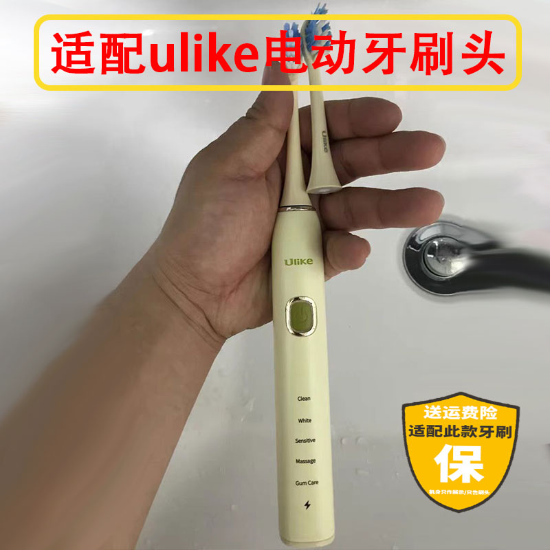 适配ulike UB602电动牙刷头UB601/UB603/careup/CB02替换头