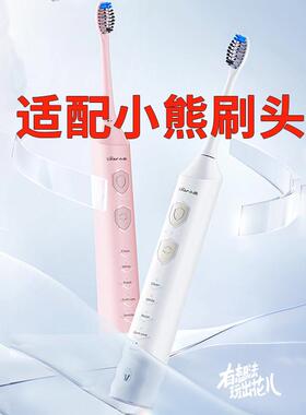 适配BeaR小熊电动牙刷头DYS-C01R5专用成人软毛替换头