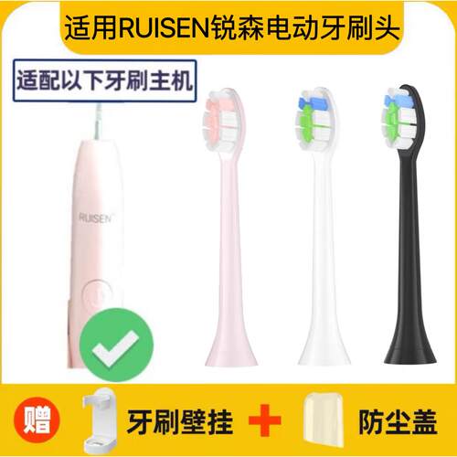 适用RUISEN锐森电动牙刷刷头RO1/R02/S替换头软毛成人