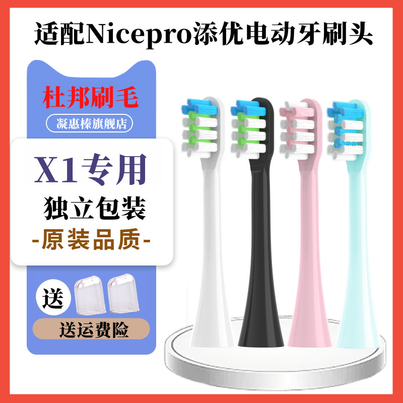 凝惠榛适配AMIRO元气AFE002/Aolbea澳乐比/添优X1电动牙刷头替换