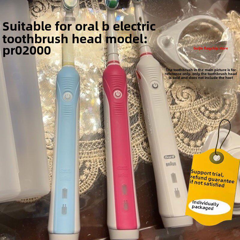 适配博朗braun欧乐b电动牙刷刷头oral-b oralb欧瞭比Pro2000软毛