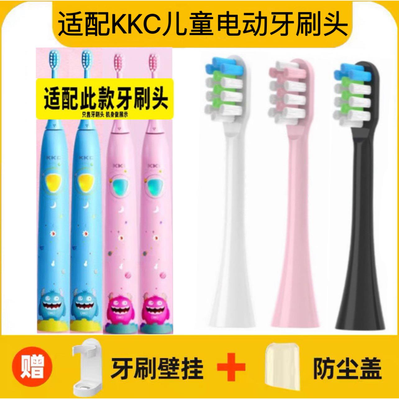 适配KKC儿童电动牙刷头可可怪软毛KQ-F11/KQ-F11HL/HP软毛通用