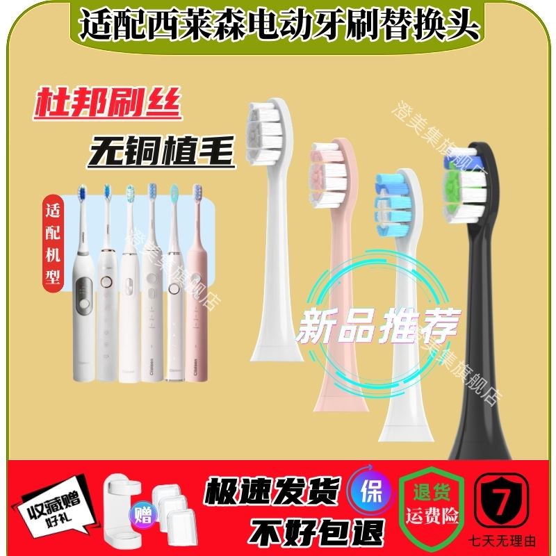 适配于Cilaisen西莱森电动牙刷头CP-T5/T7/T2新款atlike Y1/Y3/Y5