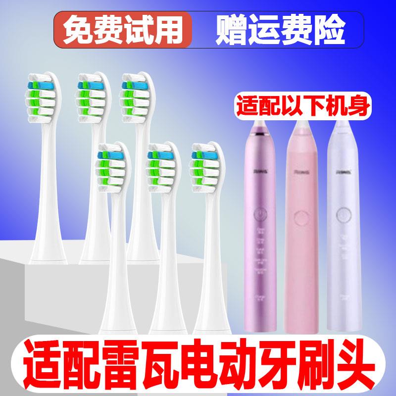 适配雷瓦RIWA电动牙刷头RG3001/2/3301/02/03/04/1001/02