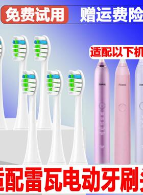 适配雷瓦RIWA电动牙刷头RG3001/2/3301/02/03/04/1001/02