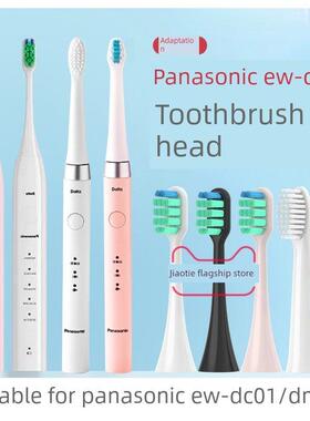 寻聚乐适用于Doltz松下电动牙刷头Ew-Dc01/02/12/Pdl54/Pdp51更换