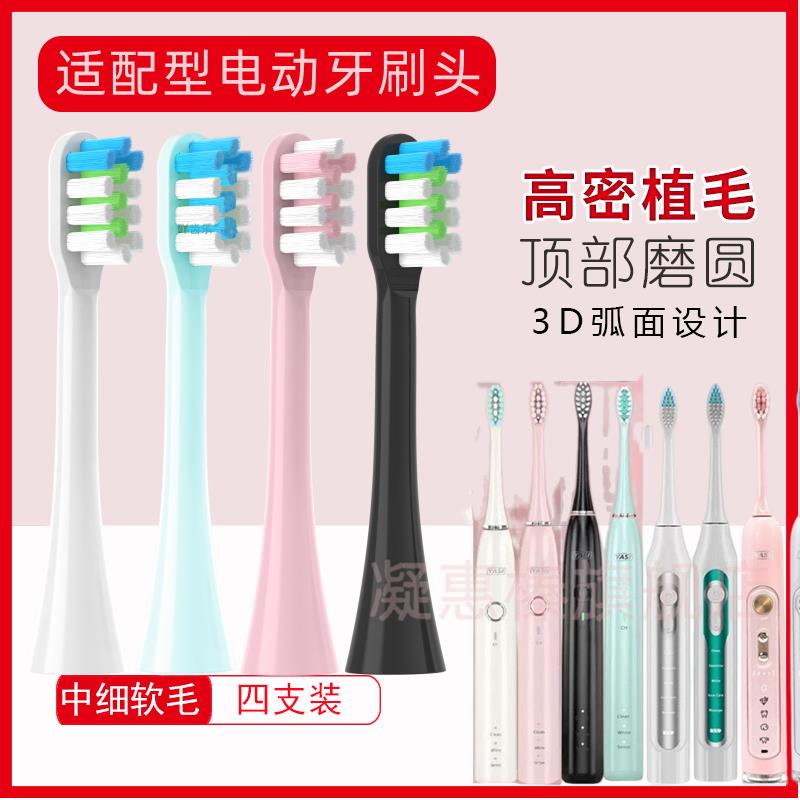 适配YASI/雅玺电动牙刷刷头FL-A11/22Y1欧丽白/千山/西马龙声波替