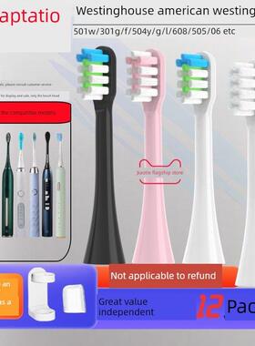 适用于美国西屋电动牙刷头Wt301G/F/K/608/504L/Y/W1/502Ps/506更