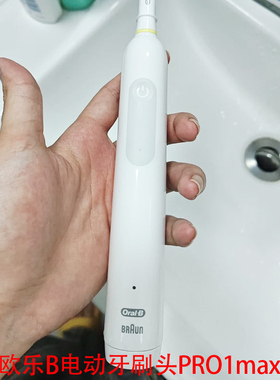 适配博朗OralB欧乐b电动牙刷头pro1max通用成人情侣软毛替换头