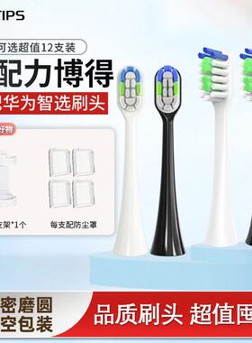 适配华为智选lebooo力博得HiLink电动牙刷头优漾LBT203532