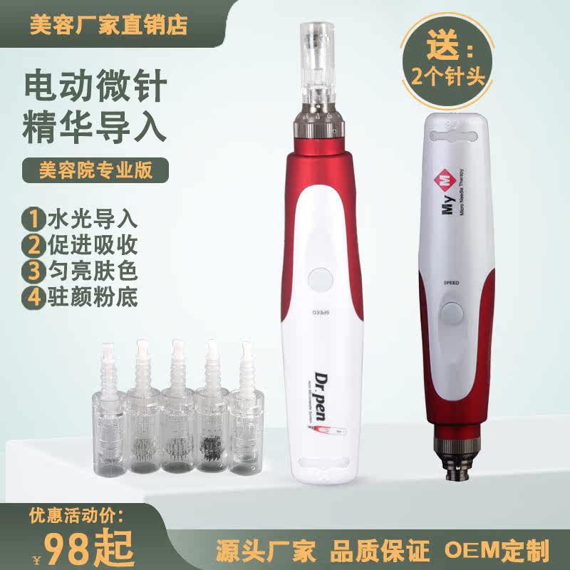 電動微針家用美容原液導入儀中胚MTS淺導飛梭儀水光納米微針促滲在類目 個人護理/保健/按摩器材, 清潔美容工具, 電子美容儀中 - 來自Buy2taobao.com提供專業的淘寶代購服務