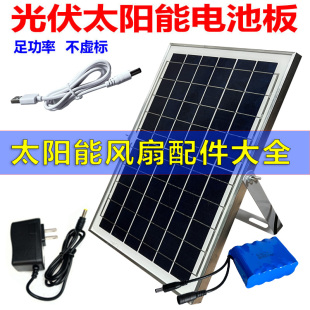充电风扇配件12V/8.4/9伏充电器适配器锂电池备用电池太阳能板