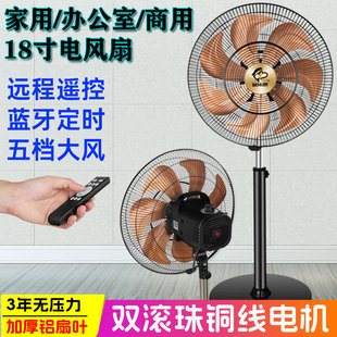大风力18寸电风扇客厅家用摇头工业强力商用立式 爱拓思新款 落地扇