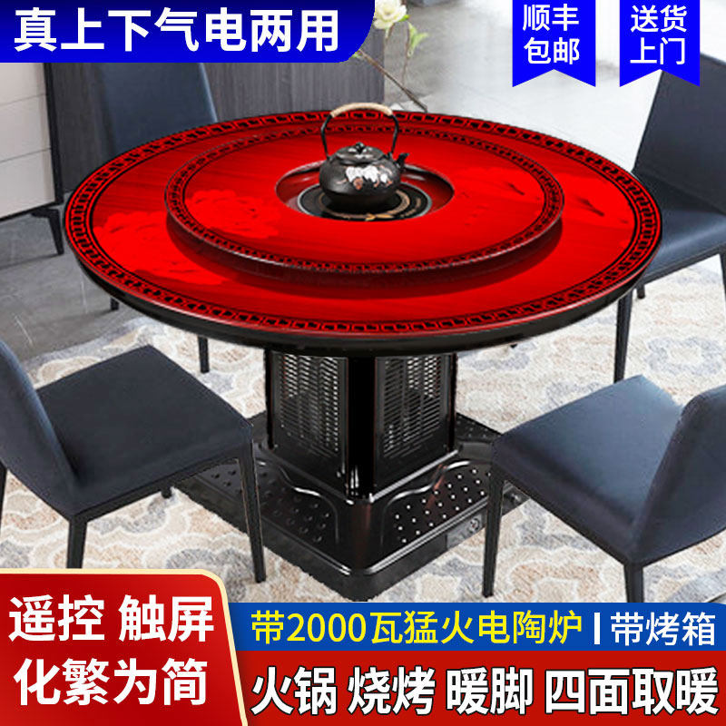 新款取暖桌天然气烤火桌家用火锅一体餐桌圆形1米1.2米电暖桌