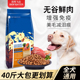 百鸥大小型犬通用狗粮40斤金毛拉布拉多马犬萨摩耶成幼犬通用20kg