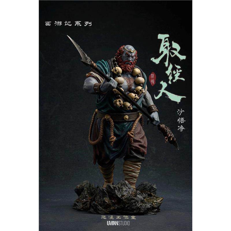 【现货】悠慢 UMAN 西游记 取经人系列 沙悟净 限量手办 雕像摆件