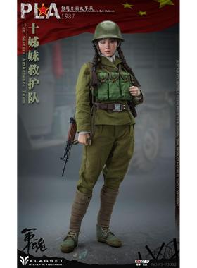 现货 FLAGSET  FS73032 1/6 十姊妹救护队 1987对越反击战 女兵人