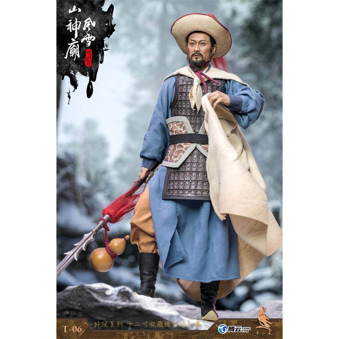 【现货】十二点 T-06 1/6 水浒传 好汉系列 豹子头 林冲 可动人偶